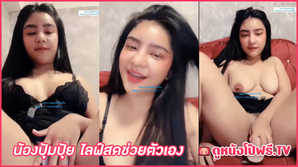 ไลสด ไลฟ์สดไทย ไลฟ์สดช่วยตัวเอง ไลฟ์สดxxx ไลฟ์สด18+